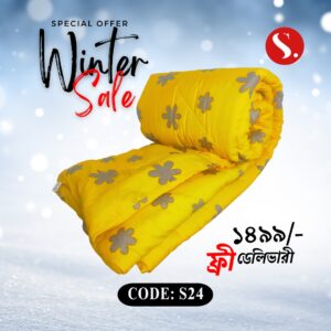 প্রিমিয়াম কম্ফোর্টার