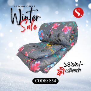 প্রিমিয়াম কম্ফোর্টার